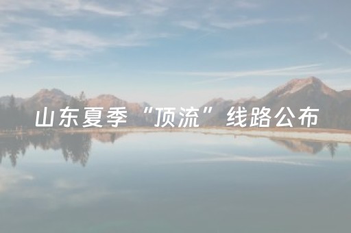 我来教大家“微乐麻将专用挂”（详细透视教程）-哔哩哔哩