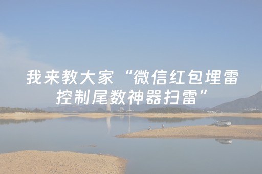 玩家必看教程！“手机玩十三水的弊端”（详细开挂教程）-哔哩哔哩
