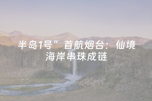 胜率设置方法“微乐麻将怎么设置才能摸好牌”（详细透视教程）-哔哩哔哩
