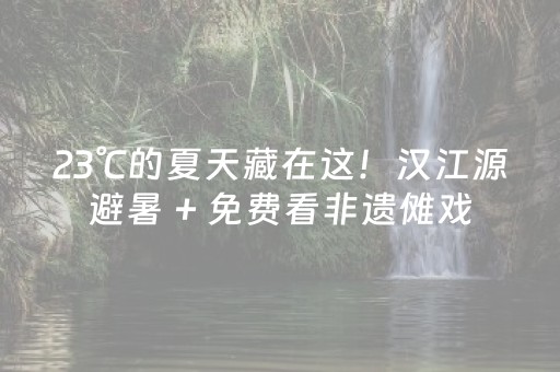 实测分享“微乐手机麻将助赢神器”（详细辅助教程）-哔哩哔哩