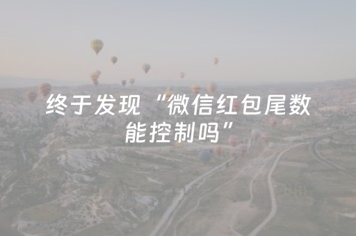 实测分享“微乐江西麻将插件安装”（详细开挂教程）-哔哩哔哩