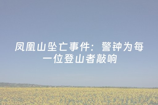 今日盘点“手机麻将程序专用器”（详细开挂教程）-哔哩哔哩