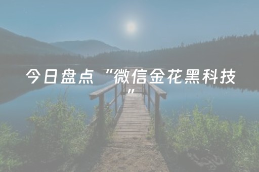 2分钟秒懂！“手机十三水外挂推荐”（详细辅助教程）-哔哩哔哩