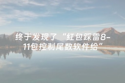 玩家必看教程！“微乐湖南小程序免费黑科技”（详细辅助教程）-哔哩哔哩
