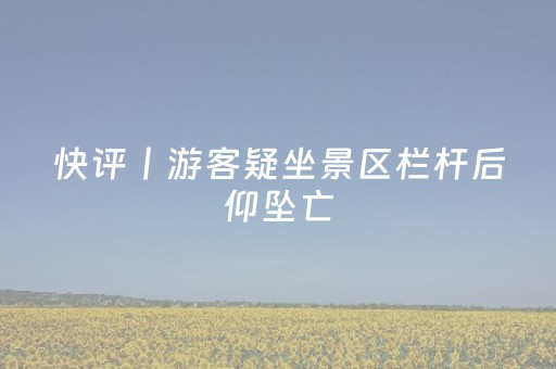 2分钟秒懂！“微乐四川麻将助赢神器真假”（详细辅助教程）-哔哩哔哩