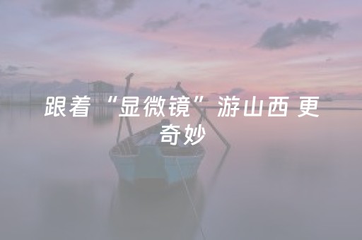 今日实测“手机广东麻将专用器”（详细辅助教程）-哔哩哔哩