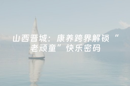 实测分析“决胜麻将助手软件”（详细透视教程）-哔哩哔哩