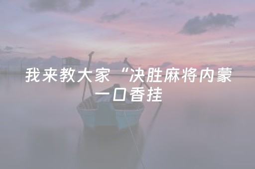 实测分享“QQ红包控制尾数挂是真的”（详细透视教程）-哔哩哔哩
