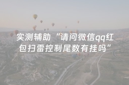 今日盘点“白金岛三打哈辅助工具”（详细透视教程）-哔哩哔哩
