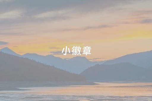 实测分享“微信小程序麻将软件神器”（详细辅助教程）-哔哩哔哩