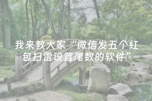 实测教程“手机打牌外挂揭秘”（详细透视教程）-哔哩哔哩