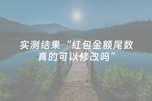 终于发现了“边锋斗地主怎么打系统才能给好牌”（详细透视教程）-哔哩哔哩
