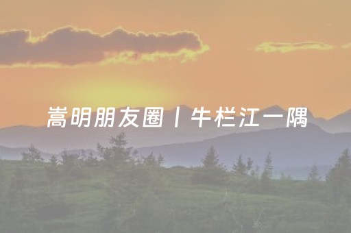 教程辅助“微信跑得快小程序怎么拿好牌”（详细透视教程）-哔哩哔哩