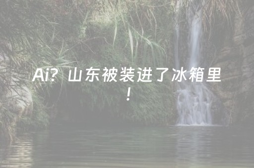 玩家必看教程！“微乐福建麻将专用神器”（详细开挂教程）-哔哩哔哩