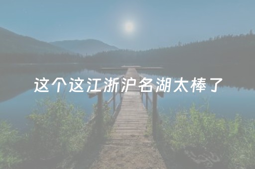 终于发现了“玩家红包尾数控制器最新版”（详细透视教程）-哔哩哔哩