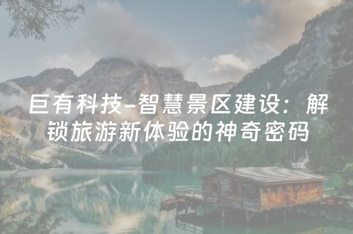 教程辅助“哈灵杭州麻将有挂吗”（详细透视教程）-哔哩哔哩