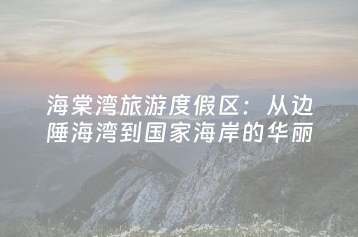 新版本“QQ红包禁抢群埋雷开挂助手通用版”（详细透视教程）-哔哩哔哩