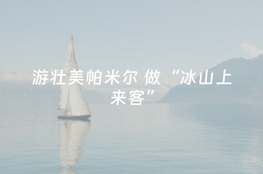 胜率设置方法“红包尾数控制尾数软件靠谱吗”（详细透视教程）-哔哩哔哩