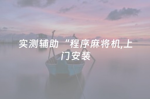 玩家必备教程“微信红包尾数有没有作弊软件”（详细透视教程）-哔哩哔哩