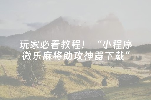 青年说｜户外亲水，安全为要