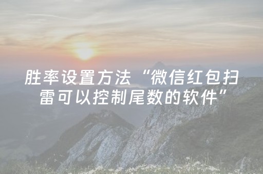必看教程！“星悦云南麻将胡牌神器”（详细开挂教程）-哔哩哔哩