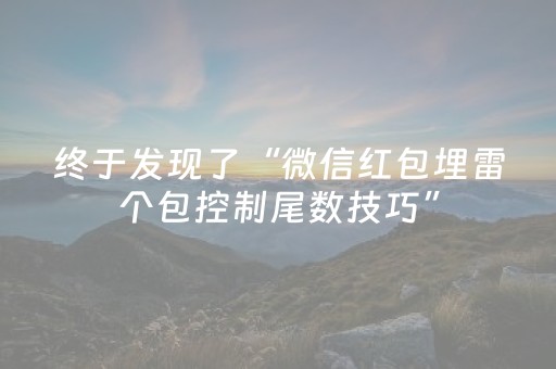 实测分享“中至赣牌圈有外挂吗”（详细开挂教程）-哔哩哔哩