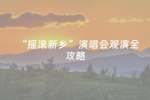 韶关旅游攻略（韶关旅游攻略必去景点云门山）