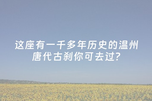 何以中国丨从前有条船之荷风津韵 · 荷你相遇