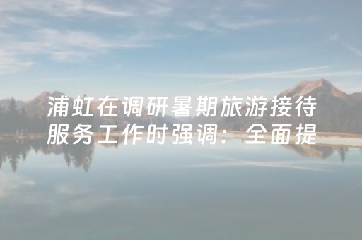 整合多元景区资源 推出特色主题活动 咸宁避暑季火爆出圈