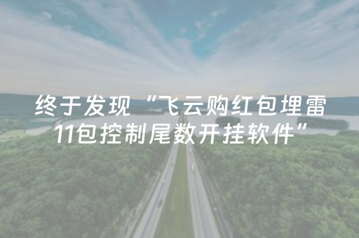 今年上半年湘西州文旅客流与消费双增长