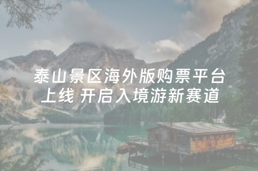 河北旅游今天（河北旅游今天最新消息）