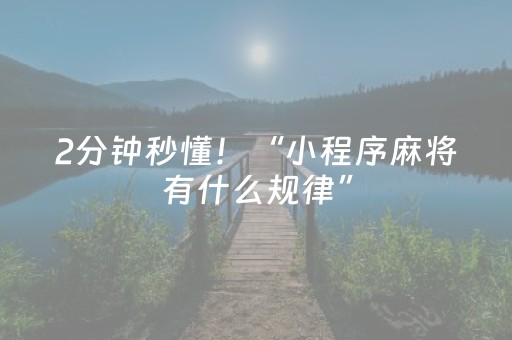 千年石窟“防未病”   原来“芳龄永续”有狠活