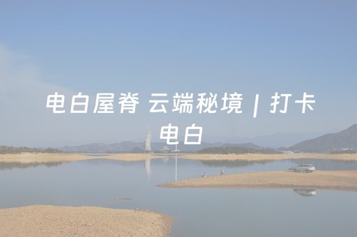 贵州黔南旅游十大景点排名（黔南景点前十名旅游资源）
