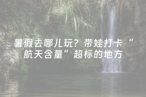 别让“扎胎钉”扎破旅游经济的诚信根基