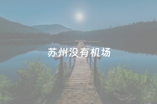 巧用微课堂 赋能文旅发展