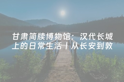 40名华裔青少年到凤凰山保护区开展生态文化研学