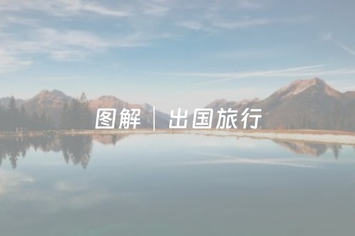 邢台十大免费景区（邢台十大免费景区公园）