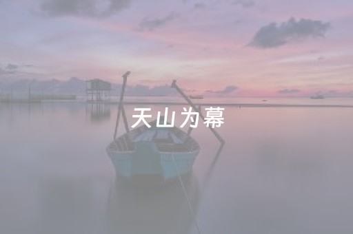 《和瑞虎8 Plus的公路喜剧：这届车主会玩》