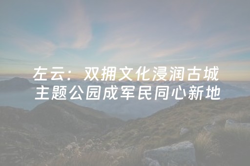 玩家实测“玩红包尾数作弊控制软件”（详细透视教程）-哔哩哔哩