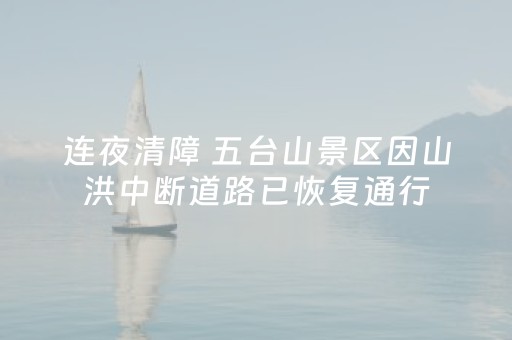 实测辅助“埋雷抢红包扫雷控制尾数开挂软件下载”（详细透视教程）-哔哩哔哩