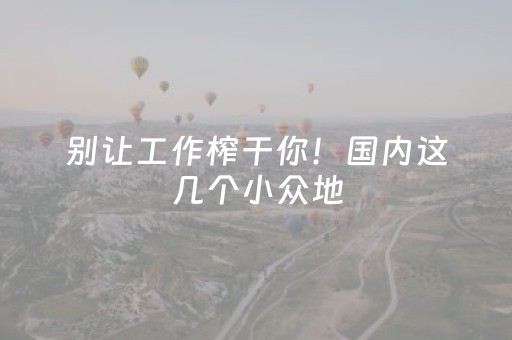 胜率设置方法“微信抢红包微信玩的控制软件”（详细透视教程）-哔哩哔哩