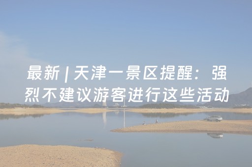 玩家必备教程“微信抢红包发7到10个包踩地雷控制尾数神挂”（详细透视教程）-哔哩哔哩