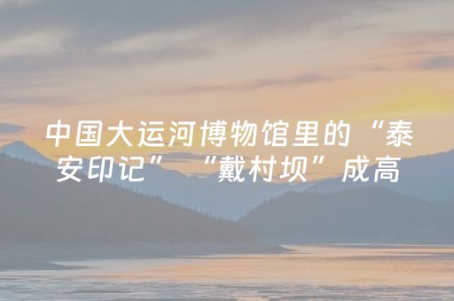 玩家实测“牵手跑胡子外挂”（详细透视教程）-哔哩哔哩