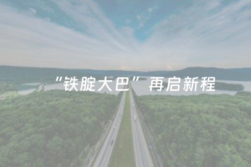 玩家实测“微乐麻将系统出牌规律”（详细透视教程）-哔哩哔哩