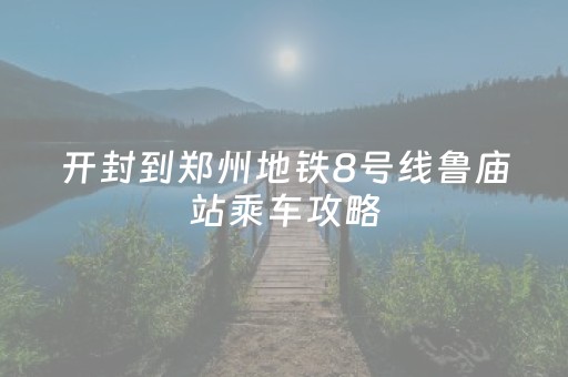 终于发现了“安卓版QQ红包埋雷包控制尾数辅助神器”（详细透视教程）-哔哩哔哩