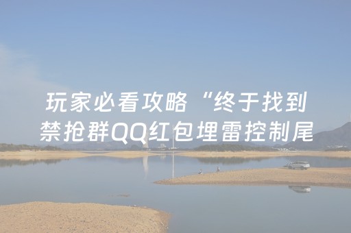 实测分享“微乐河南麻将为什么总是输”（详细辅助教程）-哔哩哔哩