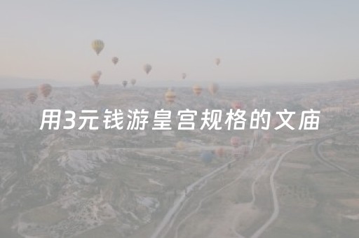 3分钟学会“抢红包控制尾数的了”（详细透视教程）-哔哩哔哩