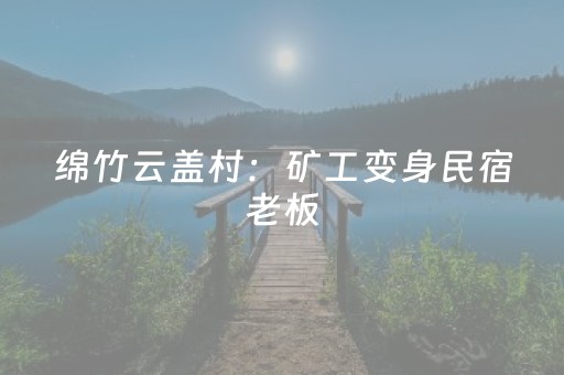 影响个人征信及全国景区购票权限！黄果树景区发布公告制止游客逃票入园