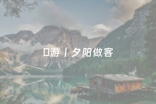 必看教程！“科乐天天踢辅助软件”（详细开挂教程）-哔哩哔哩