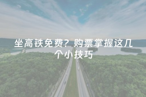 实测分享“微乐小程序免费黑科技”（详细辅助教程）-哔哩哔哩
